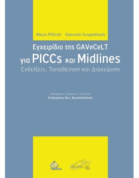 Εγχειρίδιο της CAVeCeLT για PICCs και Midlines-Ενδείξεις, Τοποθέτηση και Διαχείριση