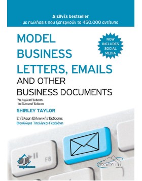 Model Business Letters, Emails and Other Business Documents