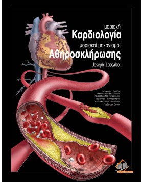 Μοριακή καρδιολογία, μοριακοί μηχανισμοί αθηροσκλήρωσης
