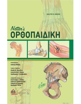 Netter's Ορθοπαιδική
