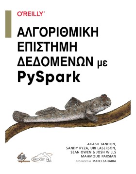 Αλγοριθμική Επιστήμη Δεδομένων με Pyspark
