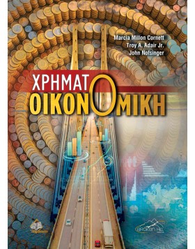 Χρηματοοικονομική 