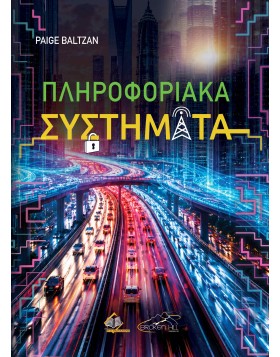 Πληροφοριακά Συστήματα