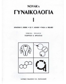Novak's γυναικολογία Τόμος 1