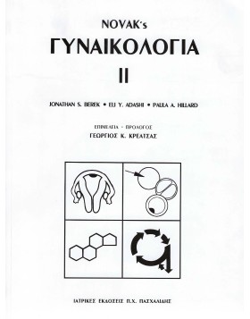 Novak's γυναικολογία Τόμος 2