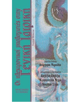 Rapid reference οι ηλεκτρονικοί υπολογιστές στη γενική ιατρική