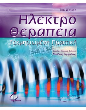 Ηλεκτροθεραπεία