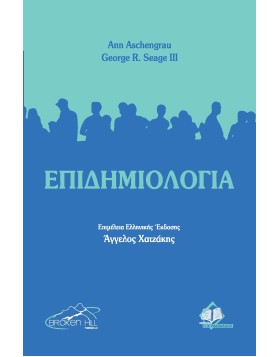 Επιδημιολογία