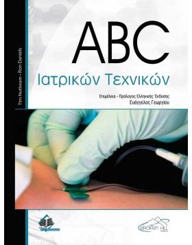 ABC Ιατρικών Τεχνικών