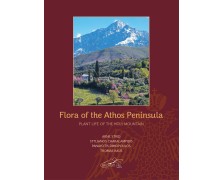 Flora of the Athos Peninsula, Plant Life of the Holy Mountain