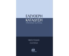 Ελεύθερη κατάδυση-Η φυσιολογία της αναπνοής
