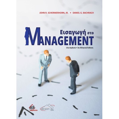 Εισαγωγή στο Management