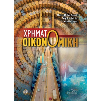 Χρηματοοικονομική 